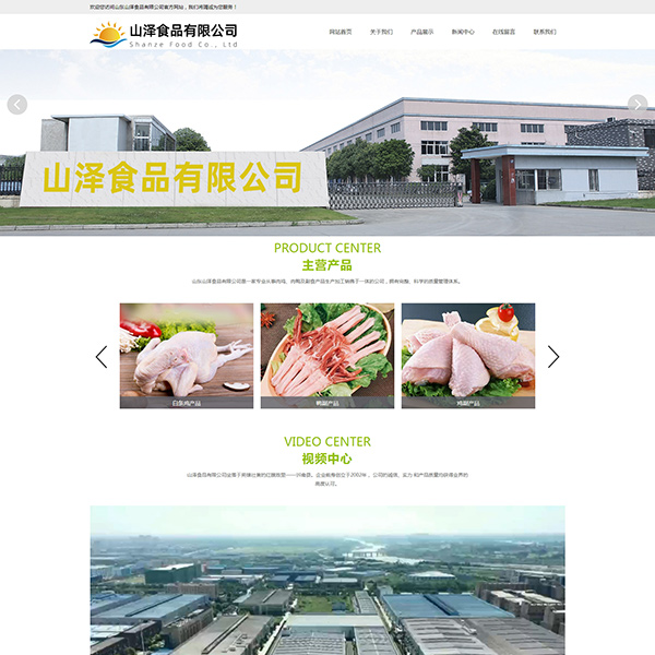 H5網站建設和小程序制作案例